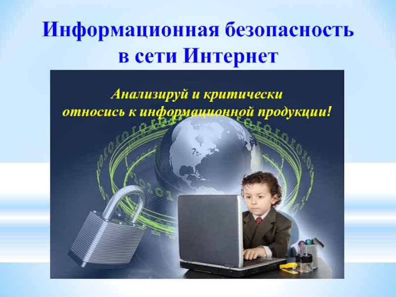 Нужная информация