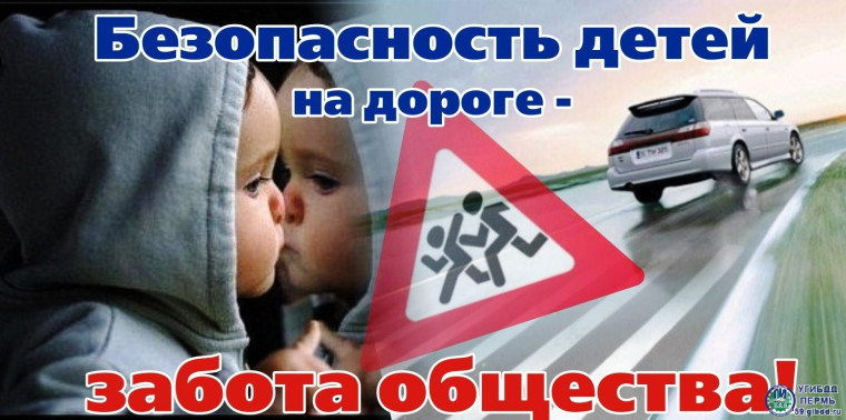 Внимание! На территории города с 22 мая по 05 июня 2023 года проводится профилактическая акция «Внимание, дети!».